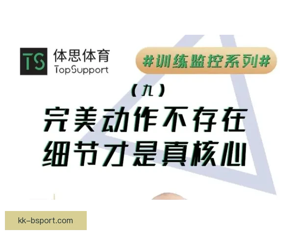 2026世界杯官方推出数字化训练监控助力参赛主教练科学备战