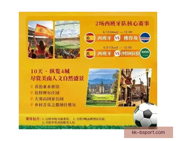 2026世界杯官方推出持票观众专属免费电子导览服务