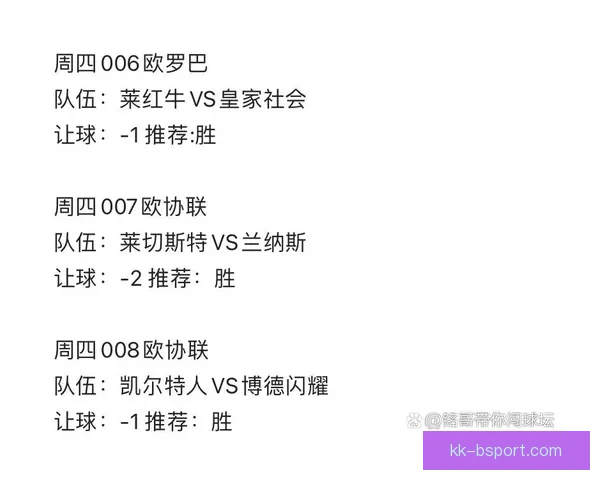 掌握方法与技巧高效解析欧协联赛程走势与关键对阵全指南实战 掌握方法与技巧高效解析欧协联赛程走势与关键对阵全指南实战